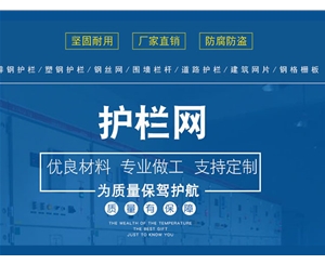 水富護欄網廠家-鋅鋼護欄網、邊坡防護網